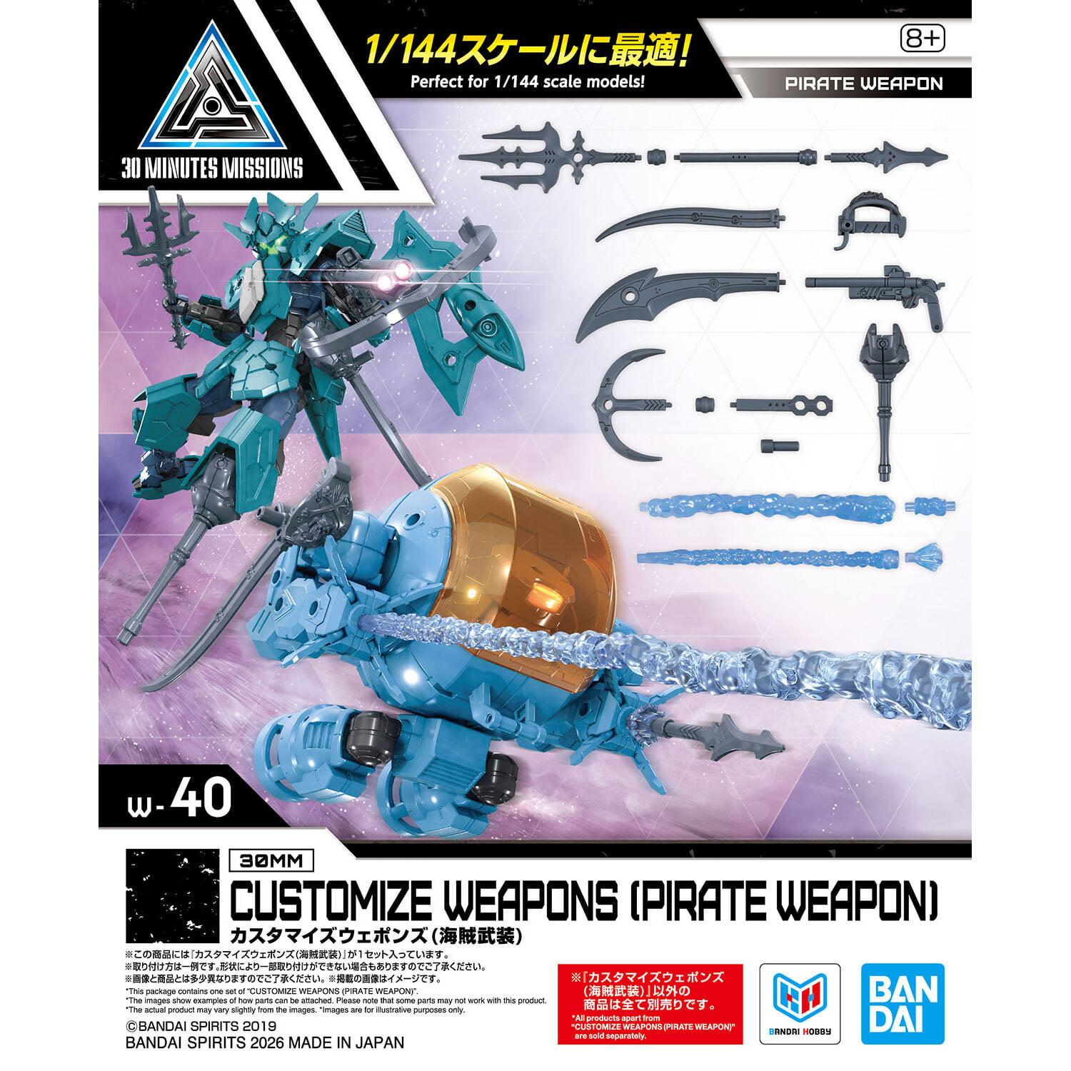 Bandai《30MM》推出「海賊」主題斯皮納帝奧 2026年9月發售 腿部火槍零件帥度爆表