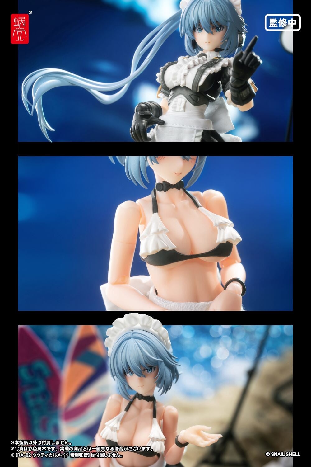 蝸之殼 Snail Shell《RA-02S 和音》戰術女僕可動人偶 2026 年發售 搭載可動眼球系統
