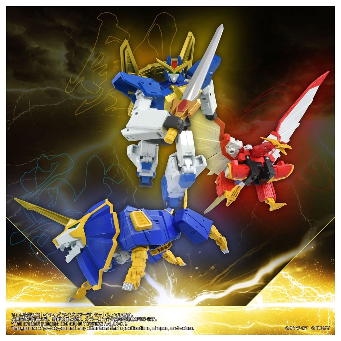 TAKARA TOMY《絕對無敵》雷神王 2027 年發售 重現經典三機合體