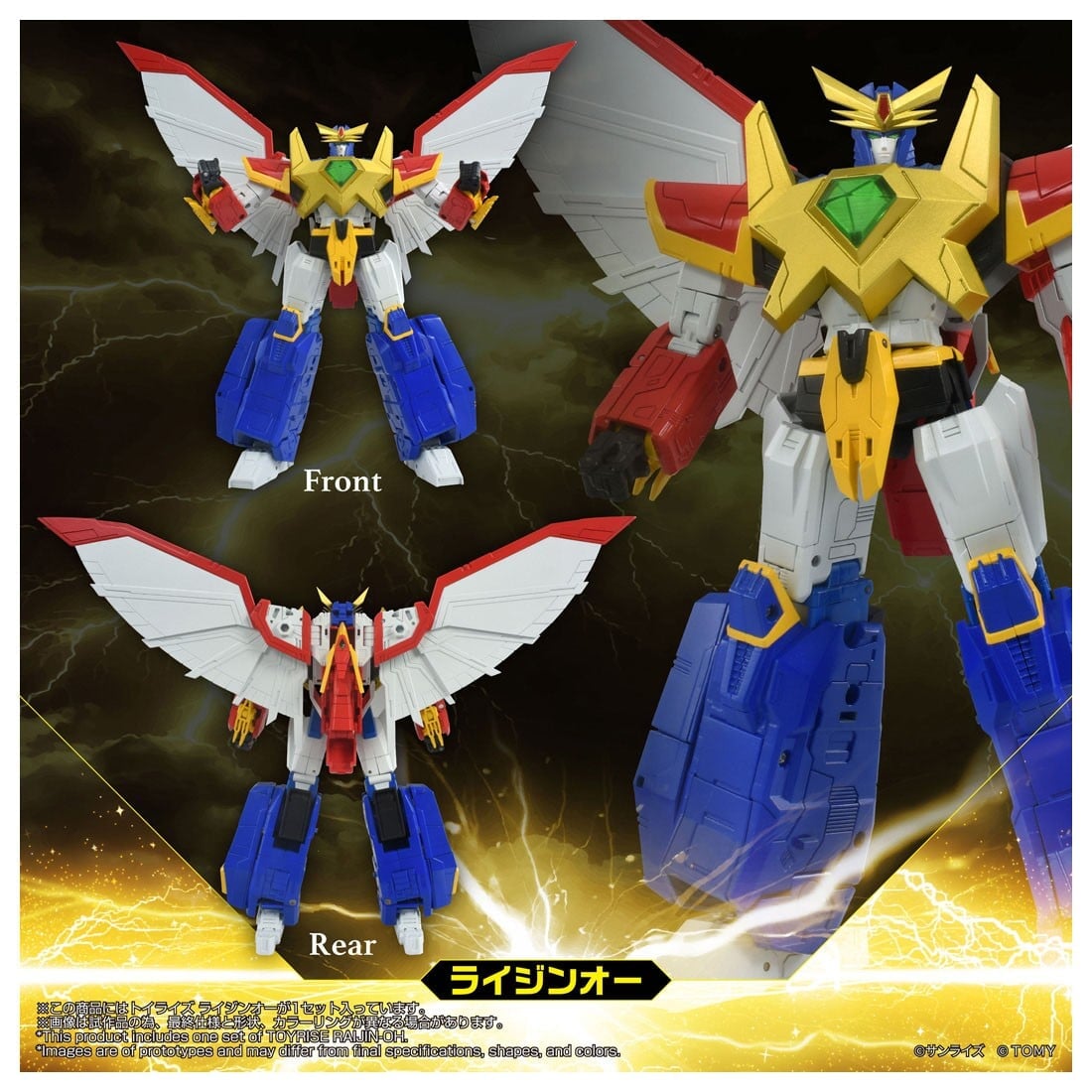 TAKARA TOMY《絕對無敵》雷神王 2027 年發售 重現經典三機合體