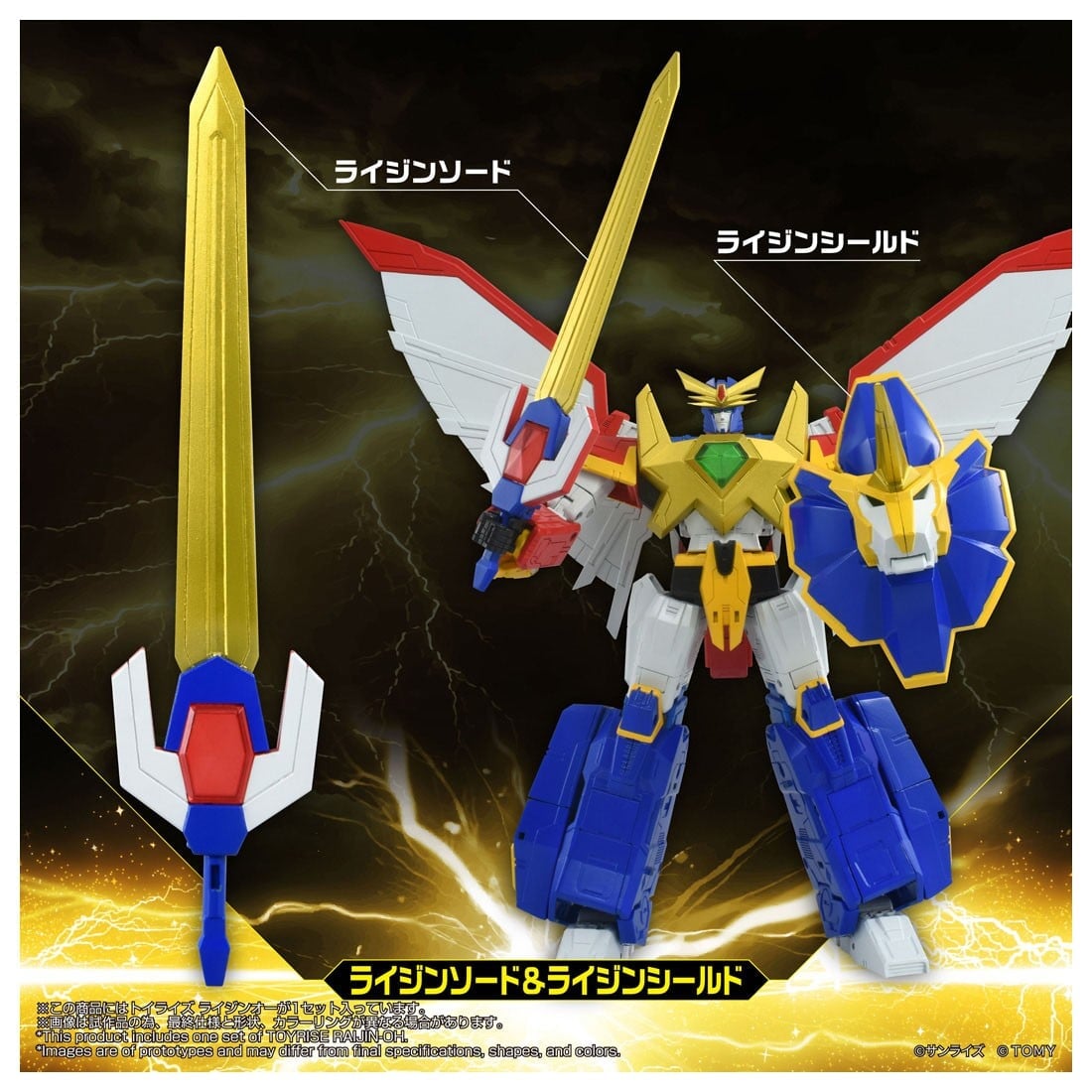 TAKARA TOMY《絕對無敵》雷神王 2027 年發售 重現經典三機合體