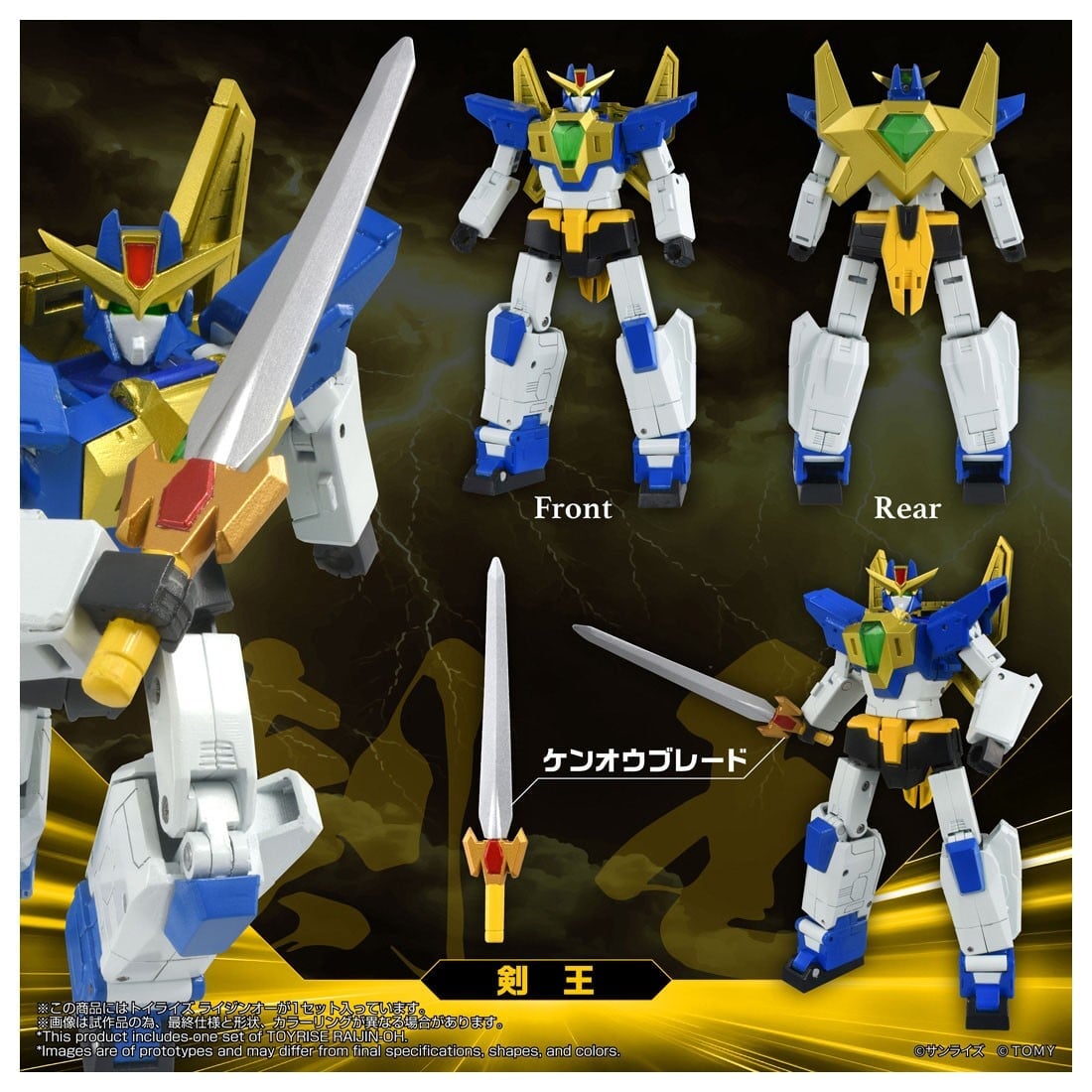 TAKARA TOMY《絕對無敵》雷神王 2027 年發售 重現經典三機合體