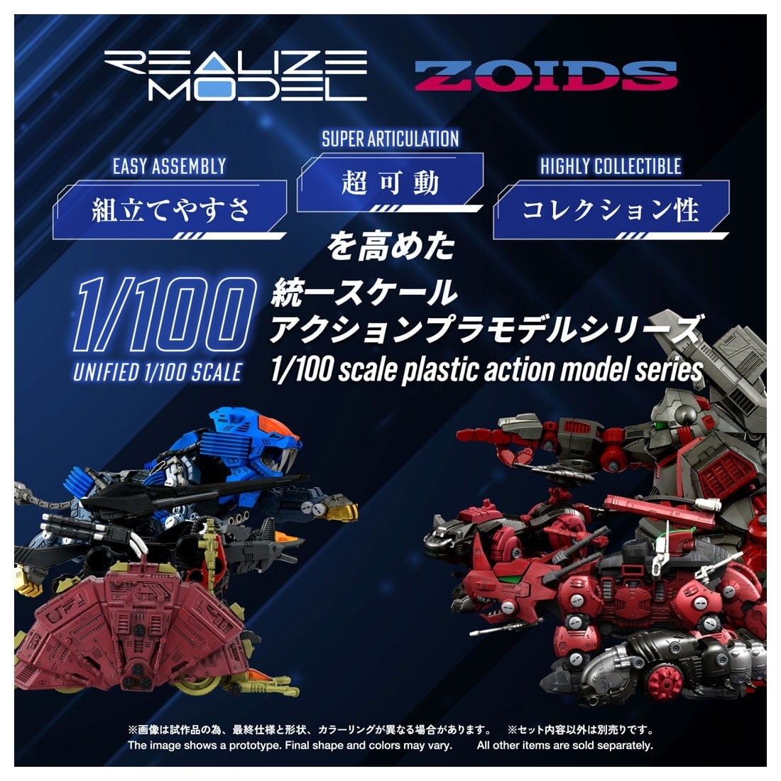 《ZOIDS》Realize Model 古斯塔夫 蒙貝仕樣開放預約 昆蟲機獸重現經典姿態