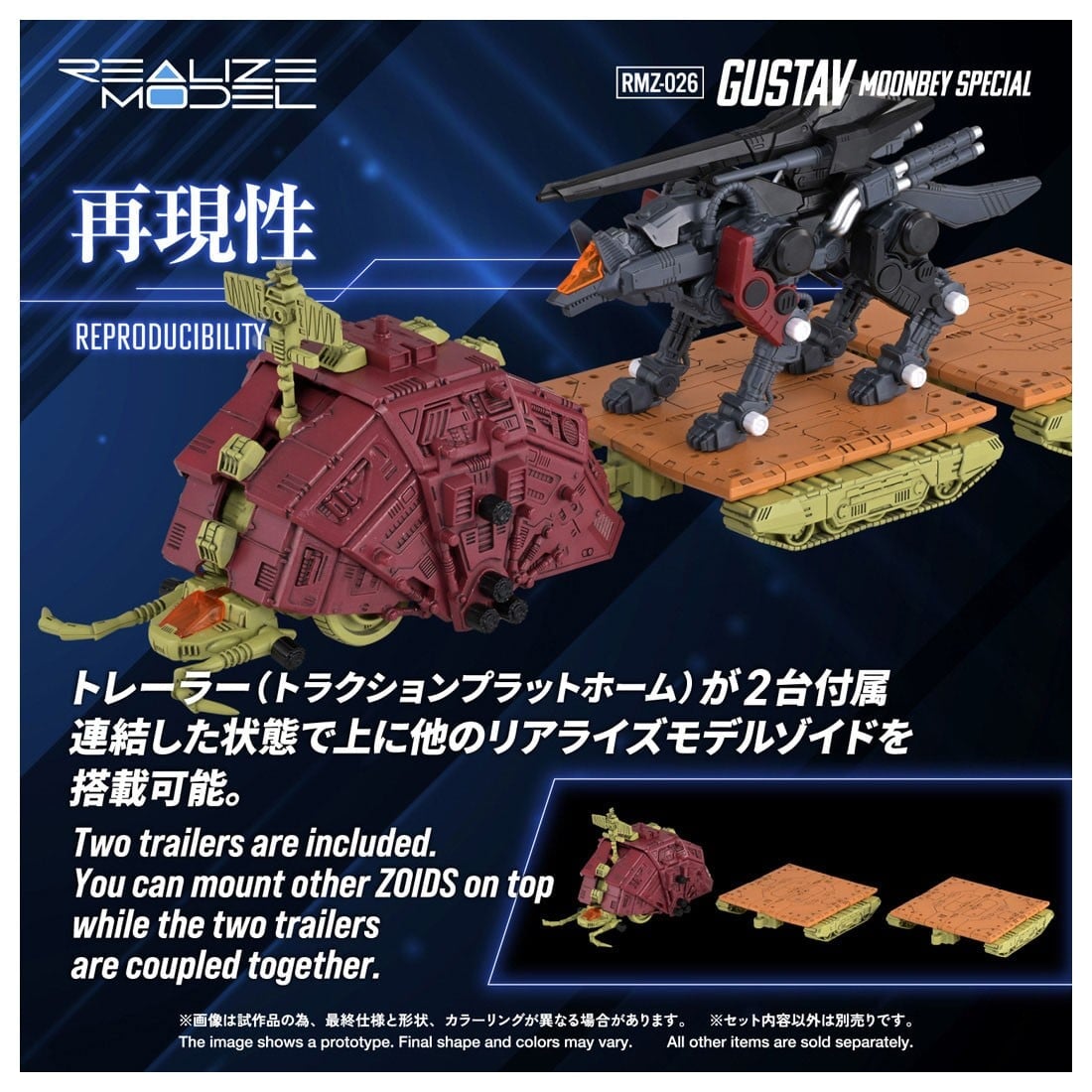 《ZOIDS》Realize Model 古斯塔夫 蒙貝仕樣開放預約 昆蟲機獸重現經典姿態
