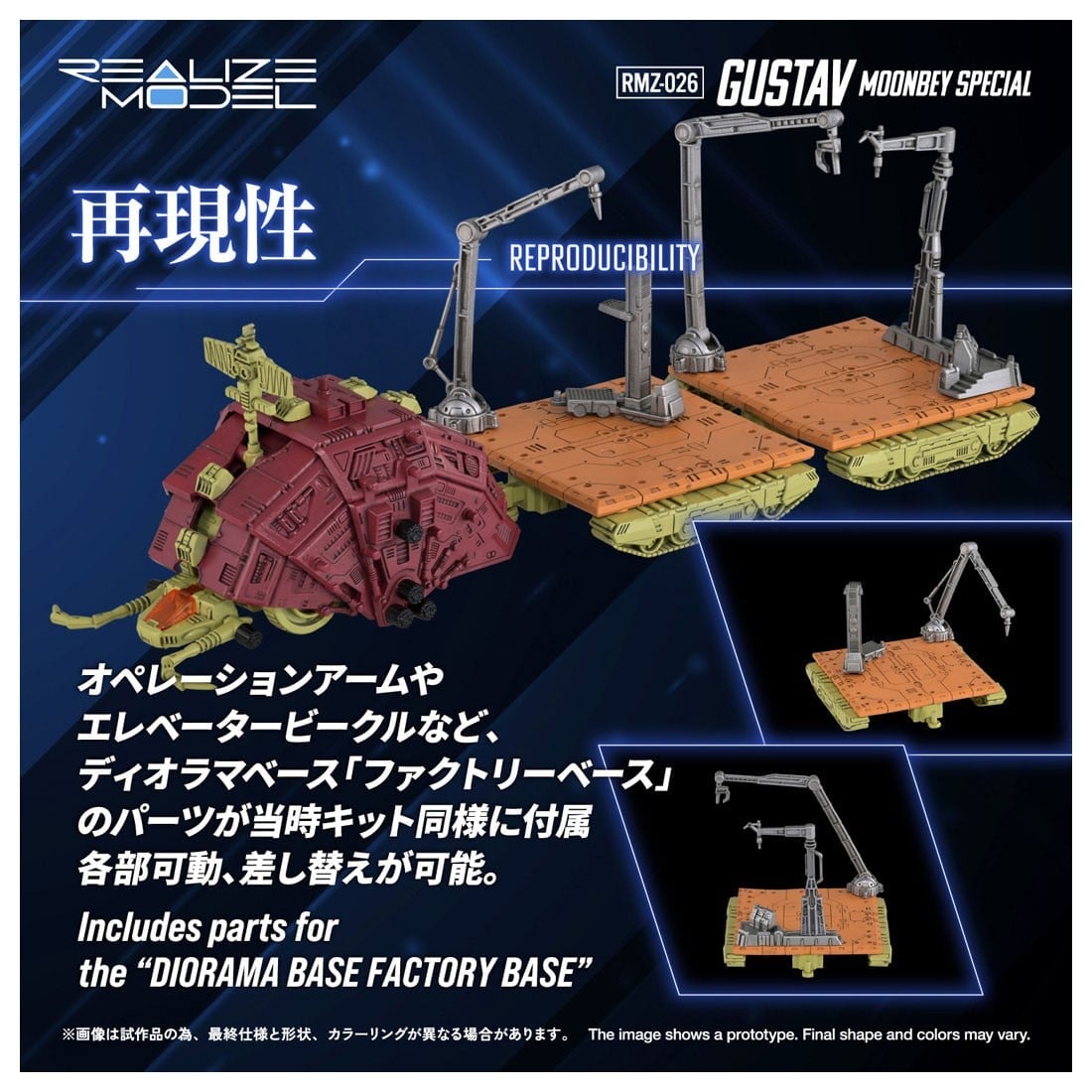 《ZOIDS》Realize Model 古斯塔夫 蒙貝仕樣開放預約 昆蟲機獸重現經典姿態