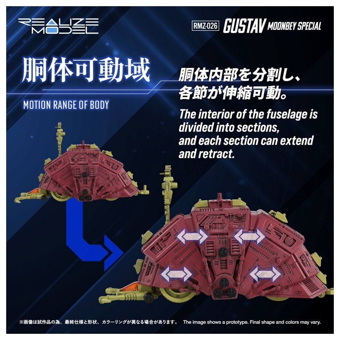 《ZOIDS》Realize Model 古斯塔夫 蒙貝仕樣開放預約 昆蟲機獸重現經典姿態