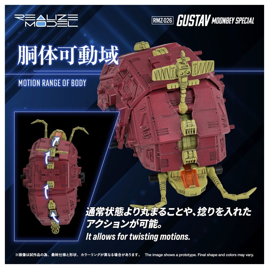 《ZOIDS》Realize Model 古斯塔夫 蒙貝仕樣開放預約 昆蟲機獸重現經典姿態