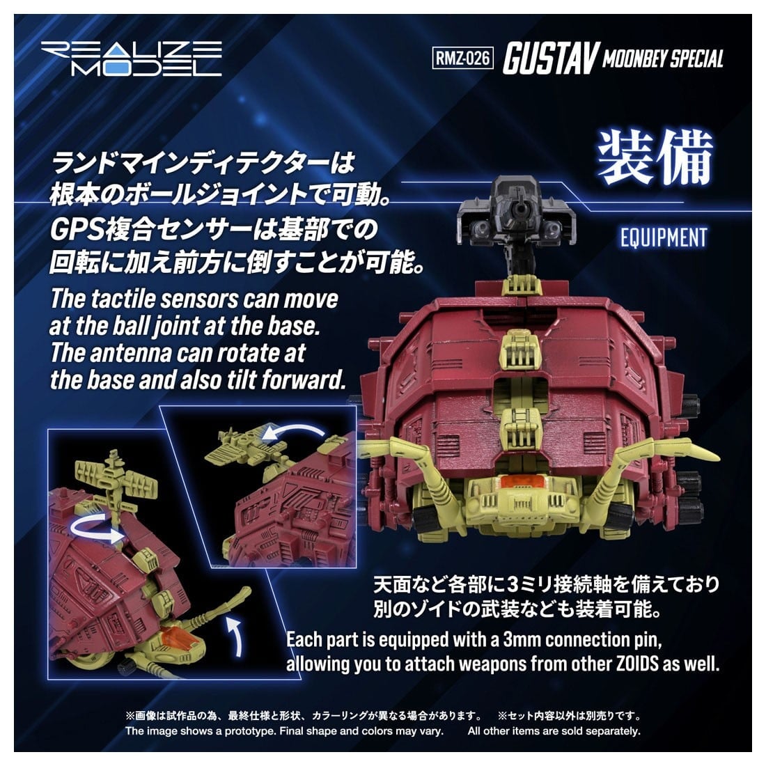 《ZOIDS》Realize Model 古斯塔夫 蒙貝仕樣開放預約 昆蟲機獸重現經典姿態