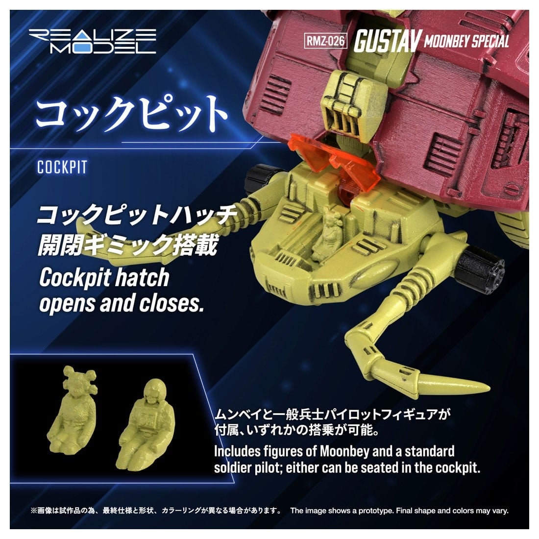 《ZOIDS》Realize Model 古斯塔夫 蒙貝仕樣開放預約 昆蟲機獸重現經典姿態