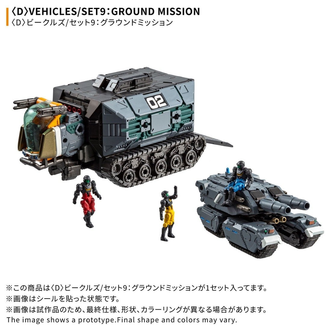 《Diaclone》DA-127 預約開跑 2027 年 2 月發售