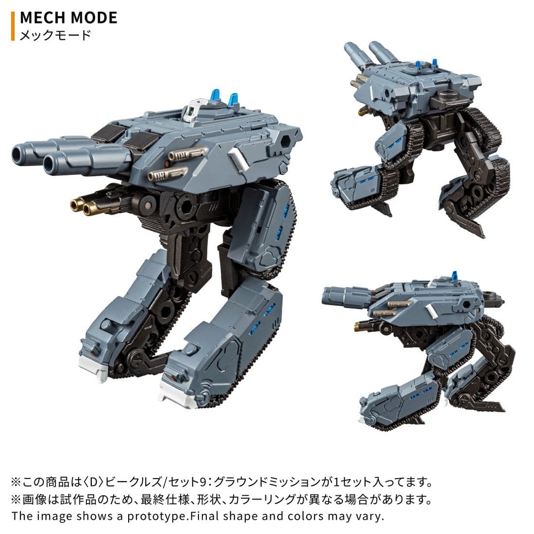 《Diaclone》DA-127 預約開跑 2027 年 2 月發售