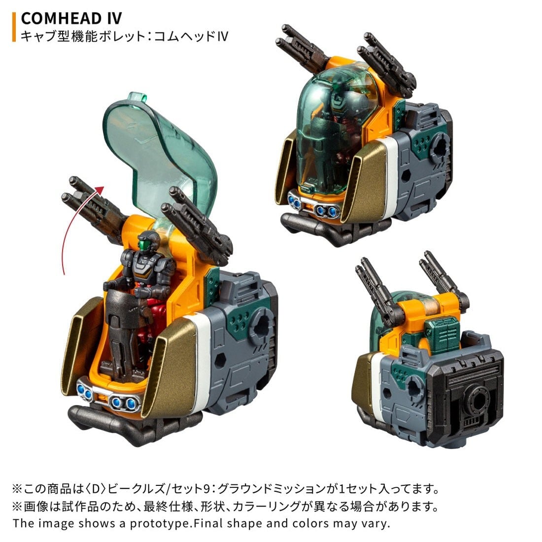 《Diaclone》DA-127 預約開跑 2027 年 2 月發售