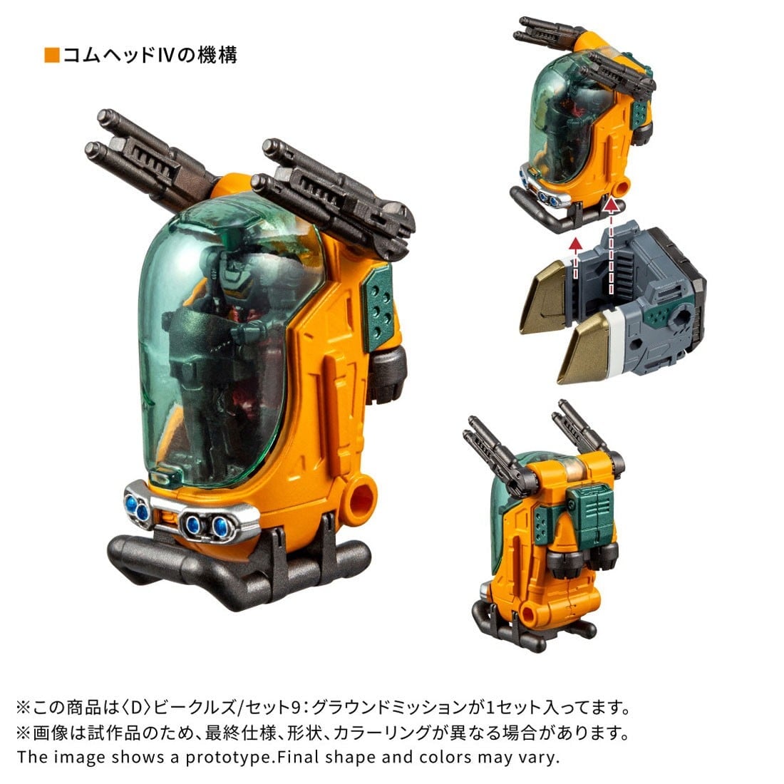 《Diaclone》DA-127 預約開跑 2027 年 2 月發售