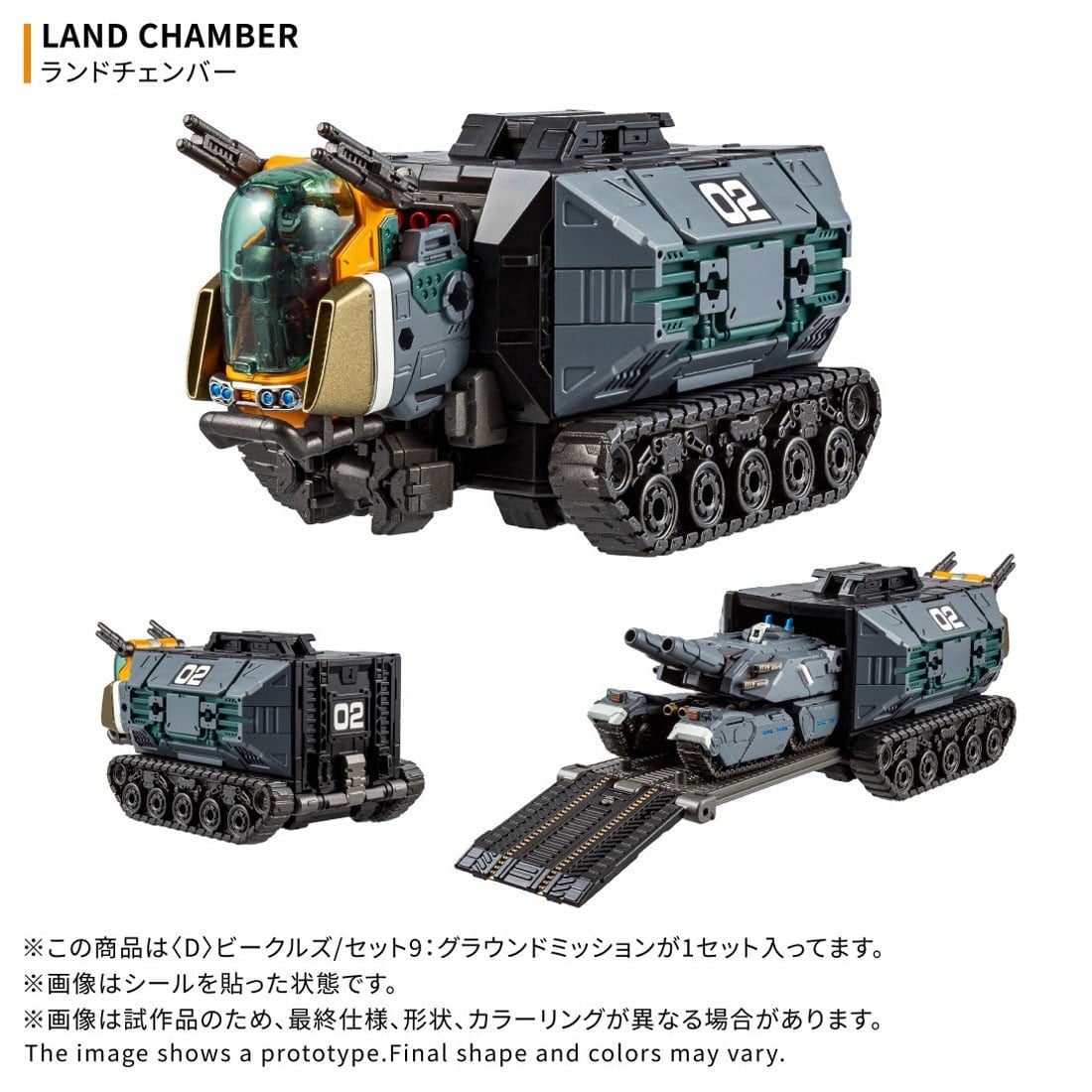 《Diaclone》DA-127 預約開跑 2027 年 2 月發售
