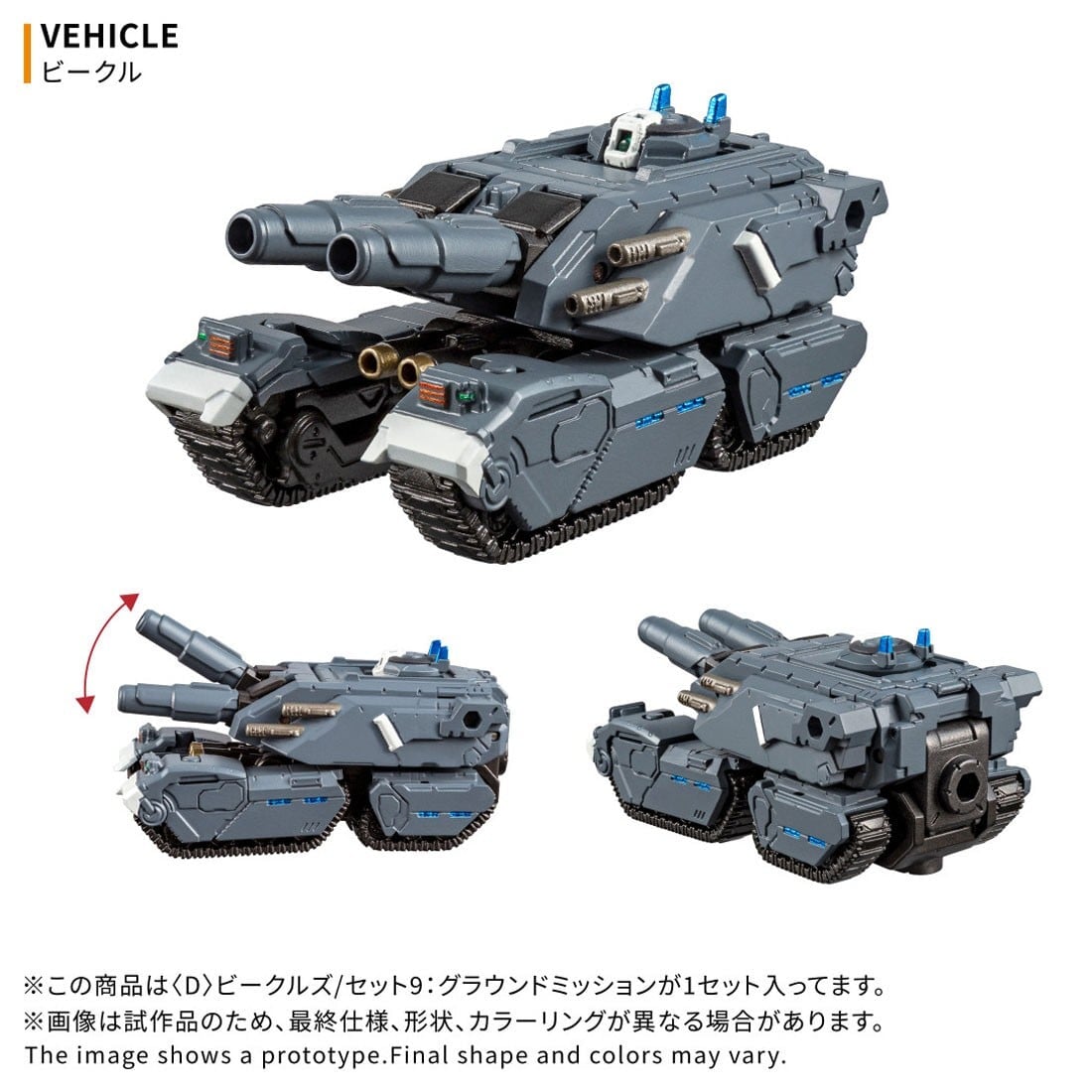《Diaclone》DA-127 預約開跑 2027 年 2 月發售