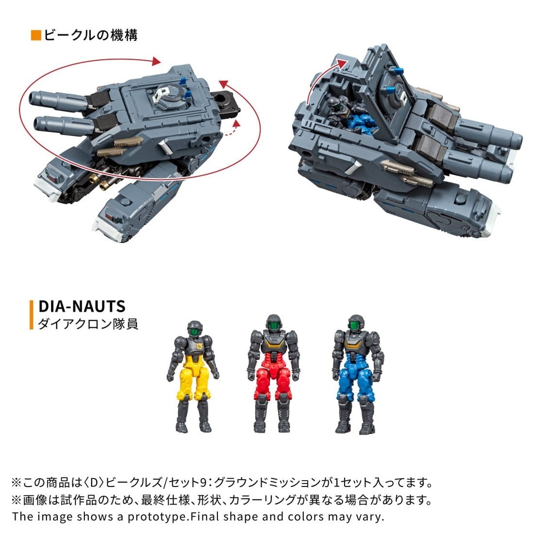《Diaclone》DA-127 預約開跑 2027 年 2 月發售