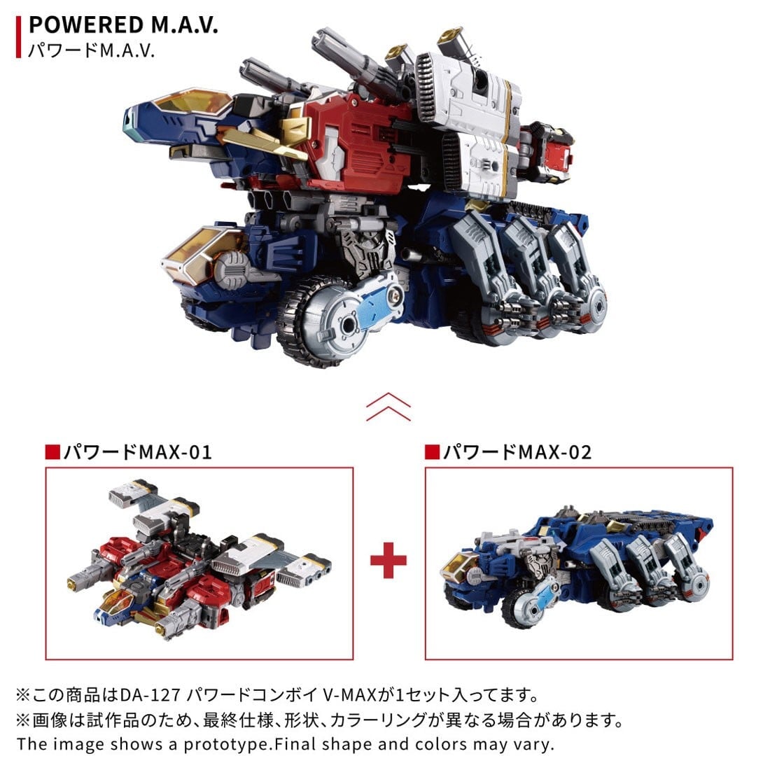 《Diaclone》DA-127 預約開跑 2027 年 2 月發售