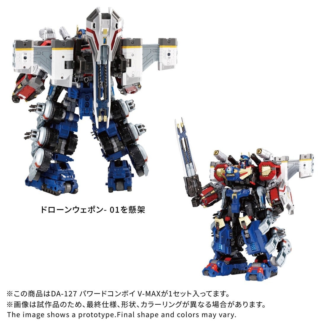 《Diaclone》DA-127 預約開跑 2027 年 2 月發售