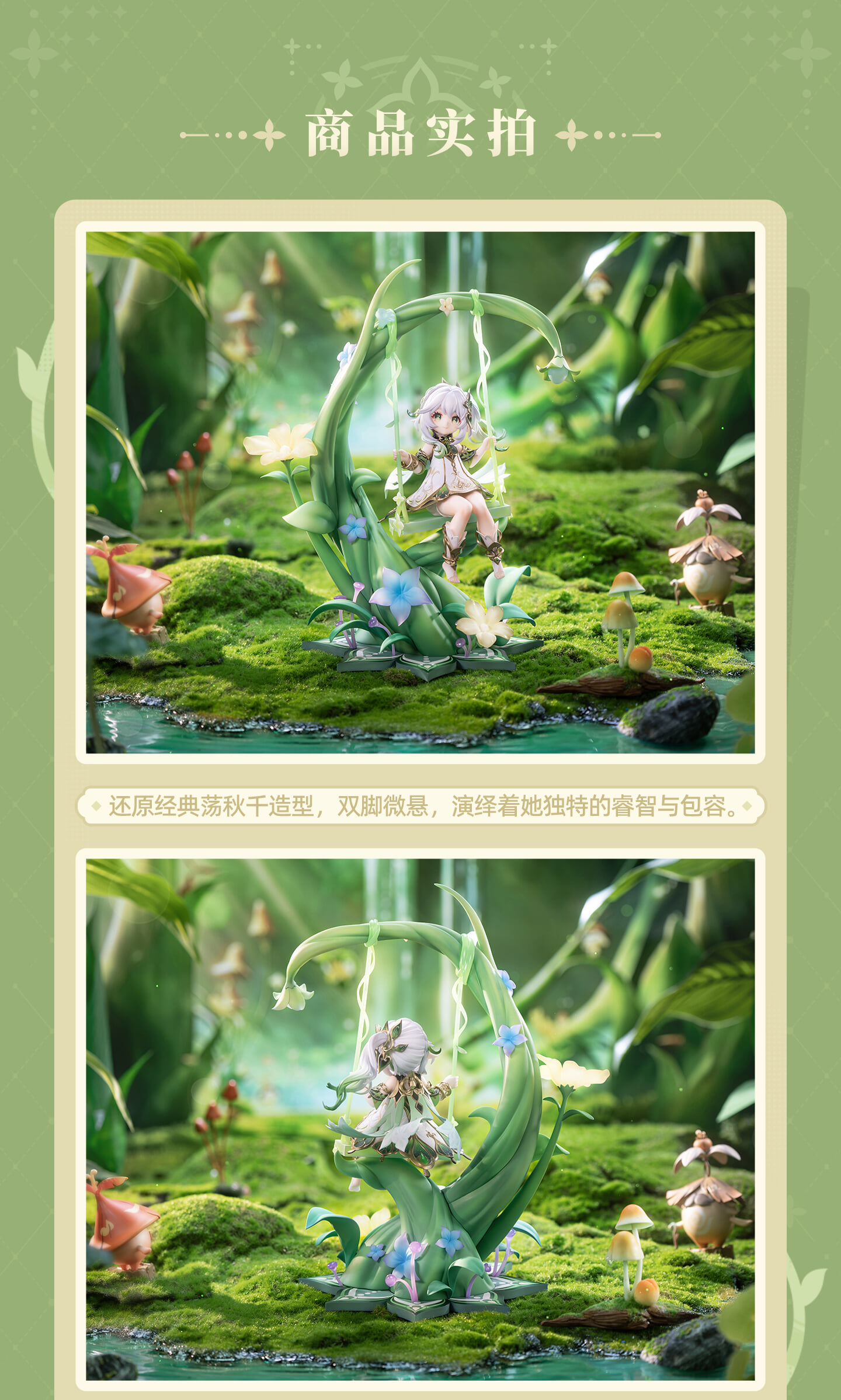 APEX-TOYS《原神》納西妲 1/7 模型 2026 年 9 月預約 預計 2027 年出貨