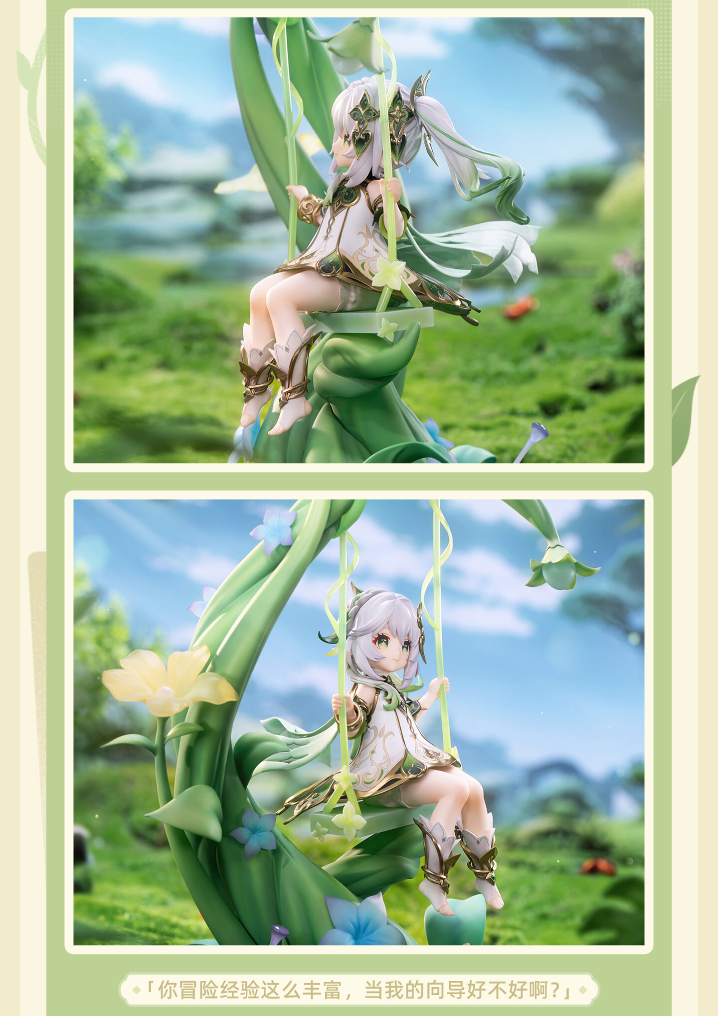 APEX-TOYS《原神》納西妲 1/7 模型 2026 年 9 月預約 預計 2027 年出貨