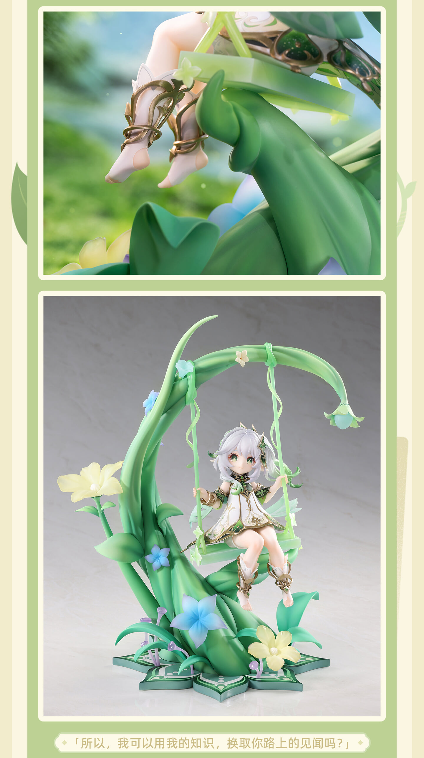 APEX-TOYS《原神》納西妲 1/7 模型 2026 年 9 月預約 預計 2027 年出貨
