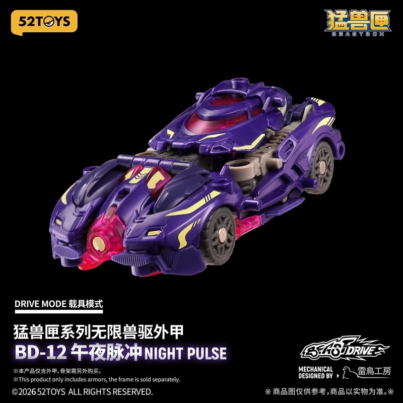 52TOYS《BEASTDRIVE》蝙蝠賽車 2026 年發售 支援裝甲拆卸