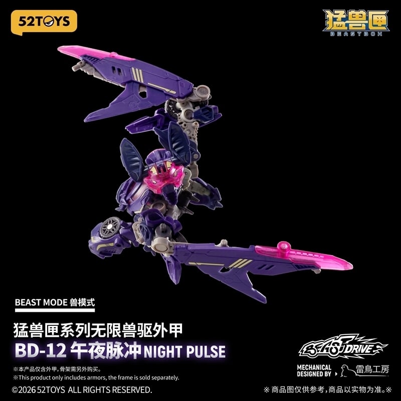 52TOYS《BEASTDRIVE》蝙蝠賽車 2026 年發售 支援裝甲拆卸