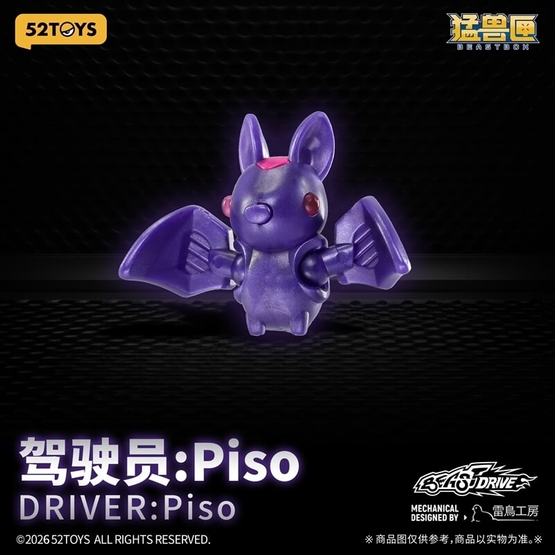 52TOYS《BEASTDRIVE》蝙蝠賽車 2026 年發售 支援裝甲拆卸