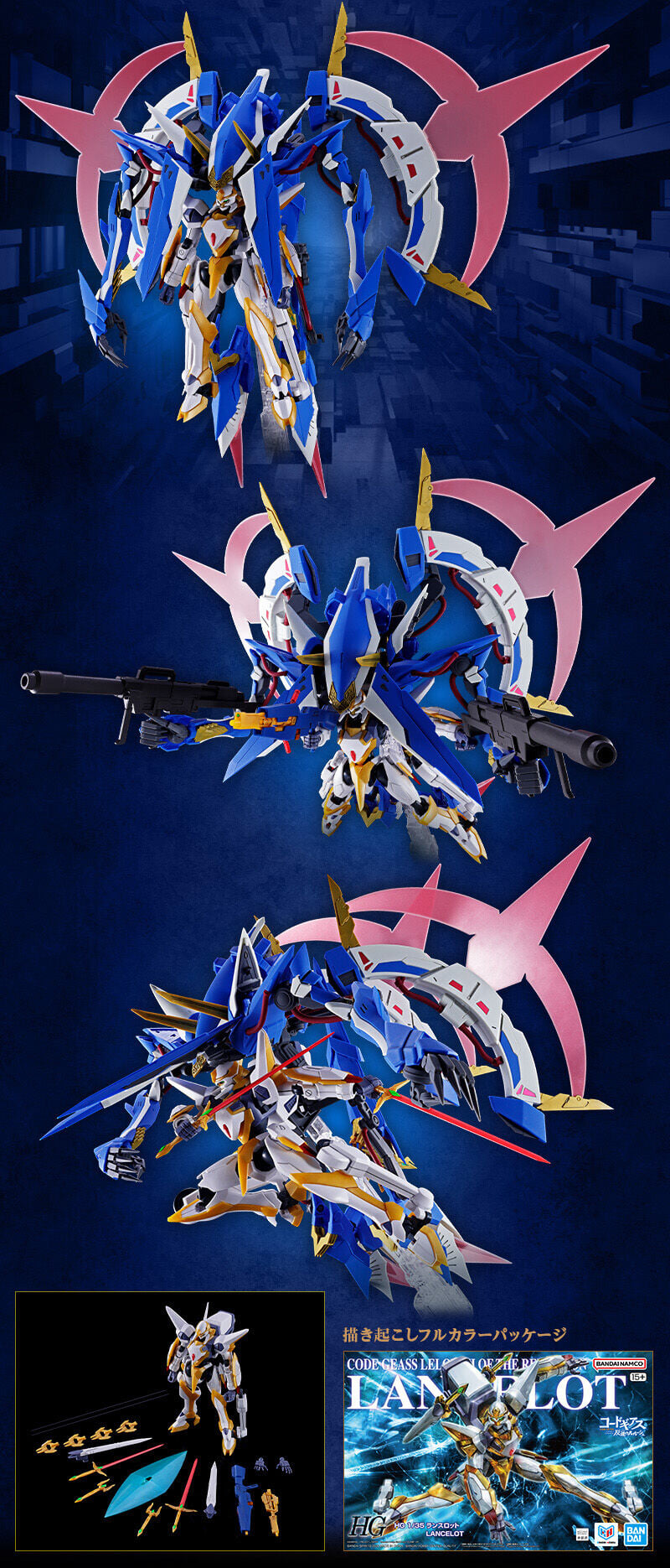 Bandai《Code Geass 反叛的魯路修》HG 1/35 蘭斯洛特 預計2026年12月發售