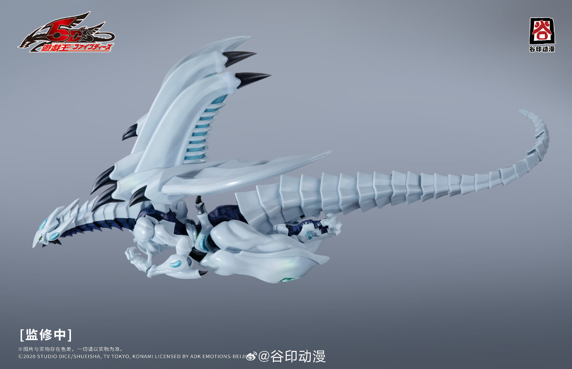 谷印《遊戲王 5D's》流星龍組裝模型預購開始 附同調特效 2026 年出貨