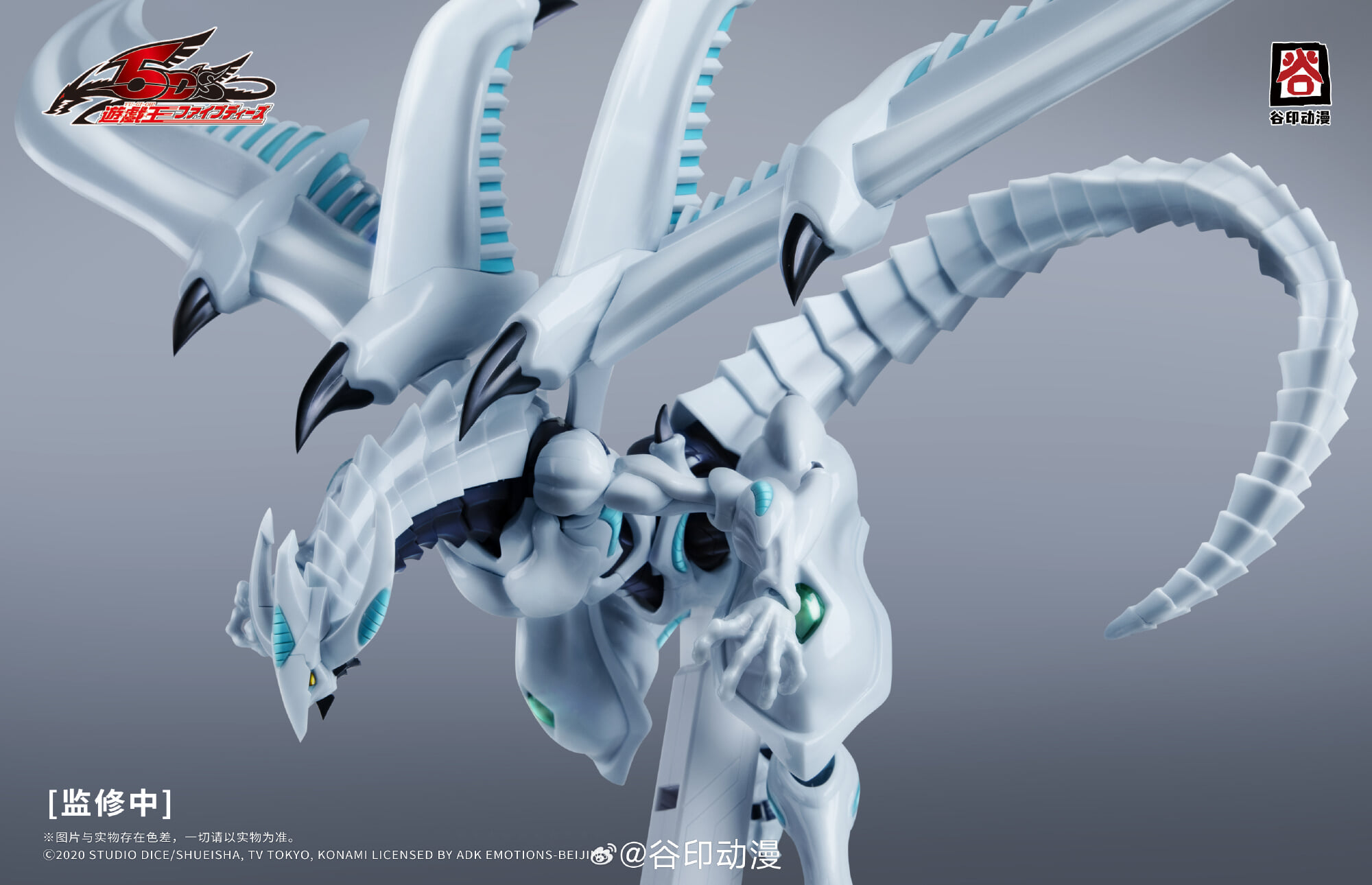 谷印《遊戲王 5D's》流星龍組裝模型預購開始 附同調特效 2026 年出貨
