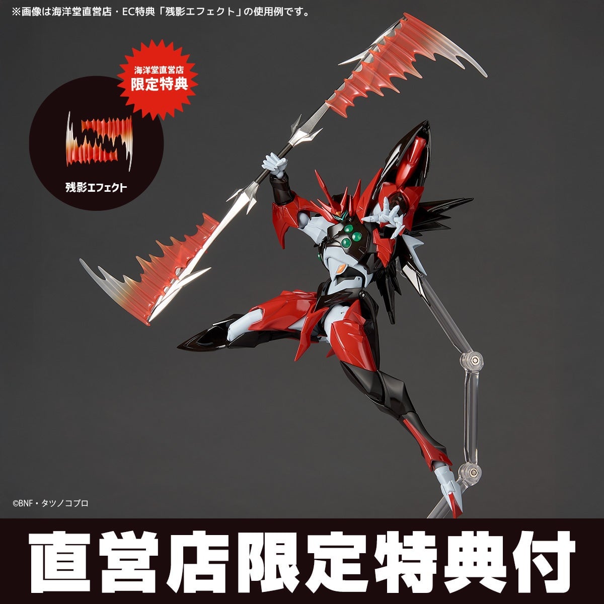 海洋堂《宇宙騎士》Evil 可動人偶 2027 年發售 官訂再送殘影特效件