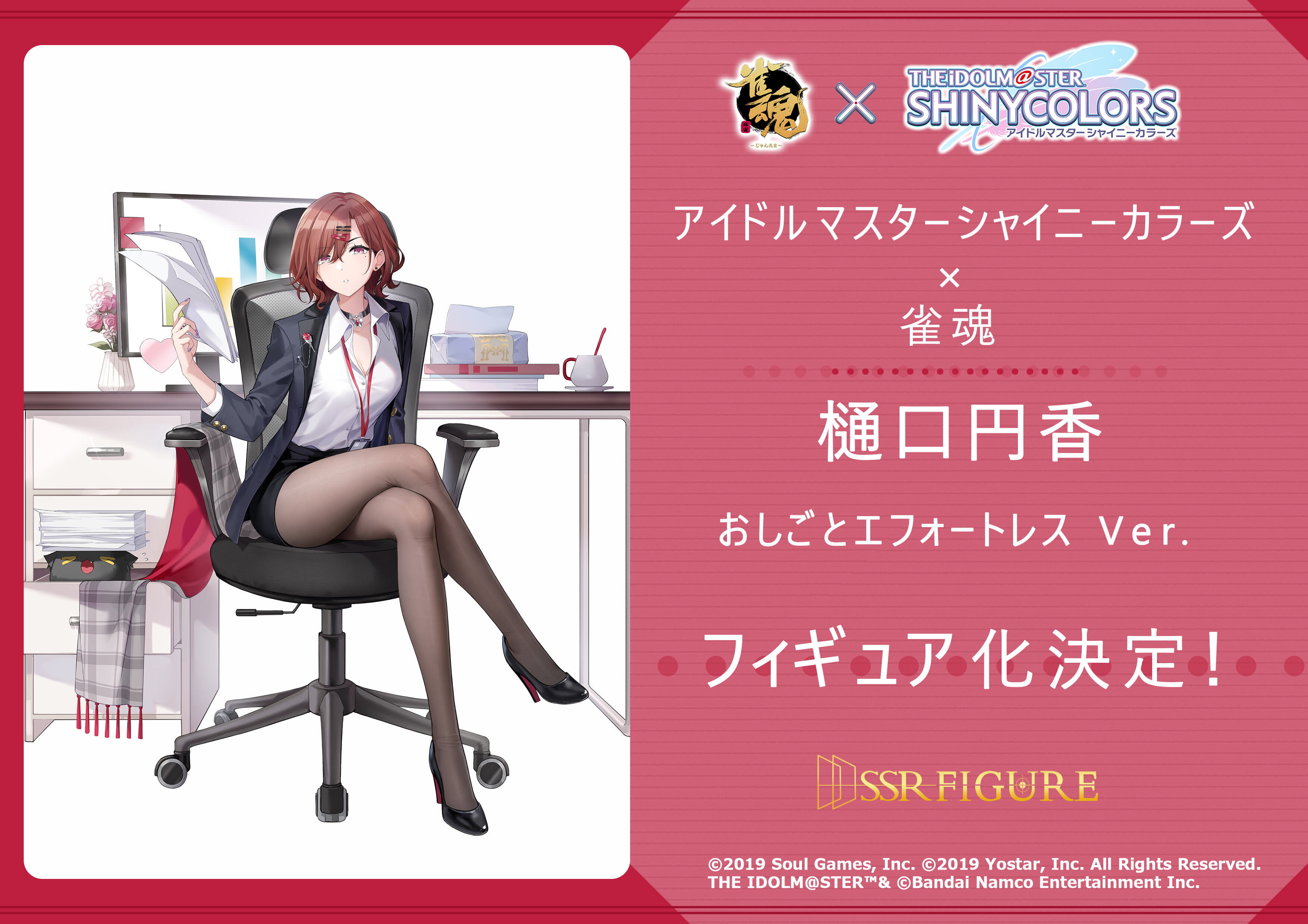SSR FIGURE《偶像大師 閃耀色彩》樋口圓香《雀魂》聯名居家服模型 近期開訂