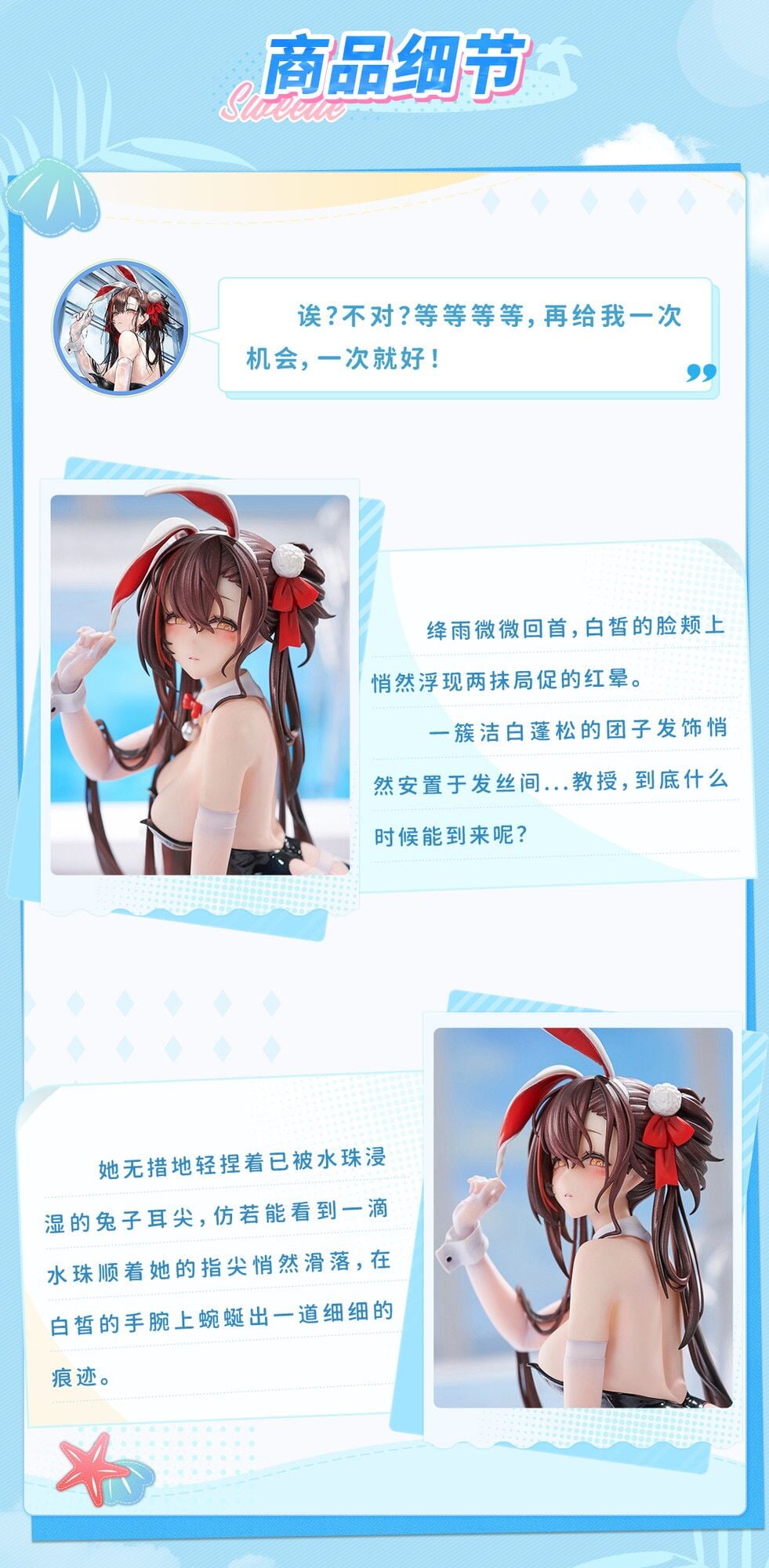 大漫匠推出《雲圖計劃》絳雨濕漉漉模型 2026 年 9 月出貨