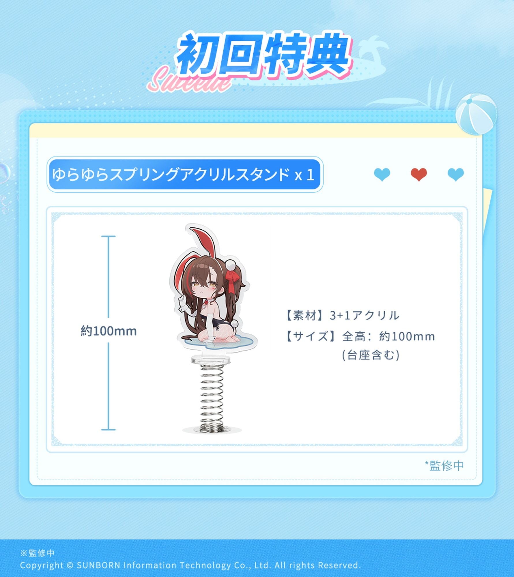 大漫匠推出《雲圖計劃》絳雨濕漉漉模型 2026 年 9 月出貨