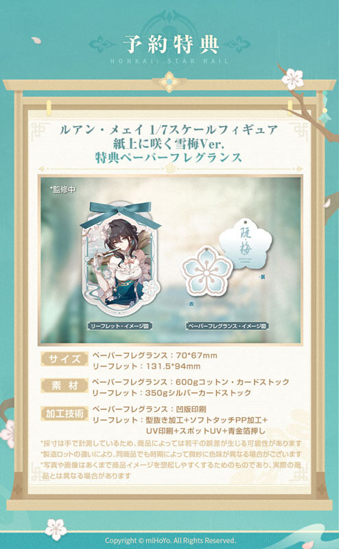 Myethos《崩壞:星穹鐵道》阮•梅 1/7 模型公開 展現精緻旗袍與慵懶神韻