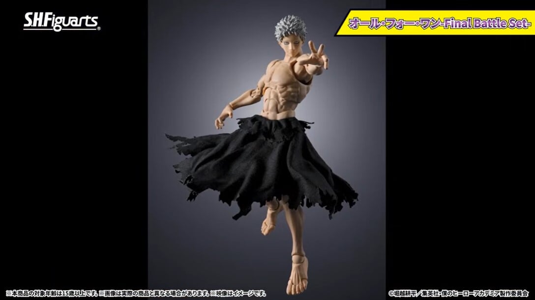 S.H.Figuarts《我的英雄學院》All For One 最終決戰版今日下午預約開始