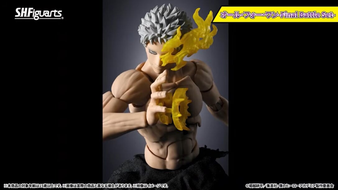 S.H.Figuarts《我的英雄學院》All For One 最終決戰版今日下午預約開始