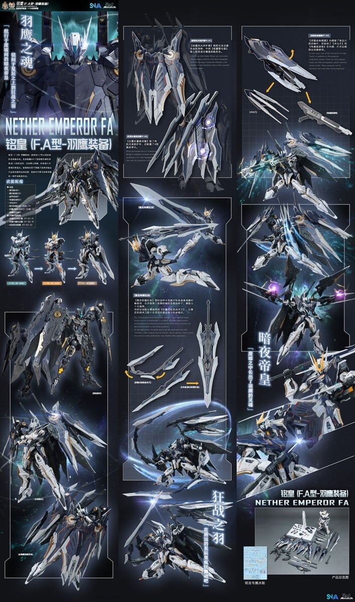 SNAA 1/100《皇者》全武裝暗夜皇帝公開 附合體斬艦刀 2026 年發售