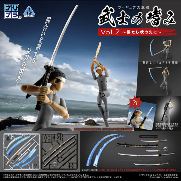 DIG 推出《武士の嗜み》可動人偶配件組 佐佐木小次郎超長「物干竿」附燕返特效 2027 年 2 月發售