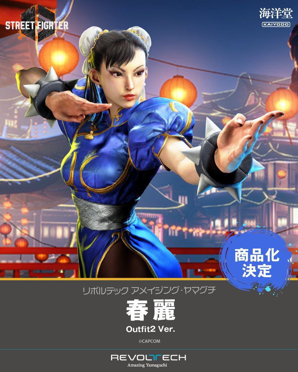 海洋堂《快打旋風 6》嘉米與春麗可動人偶開發中 經典造型同步登場