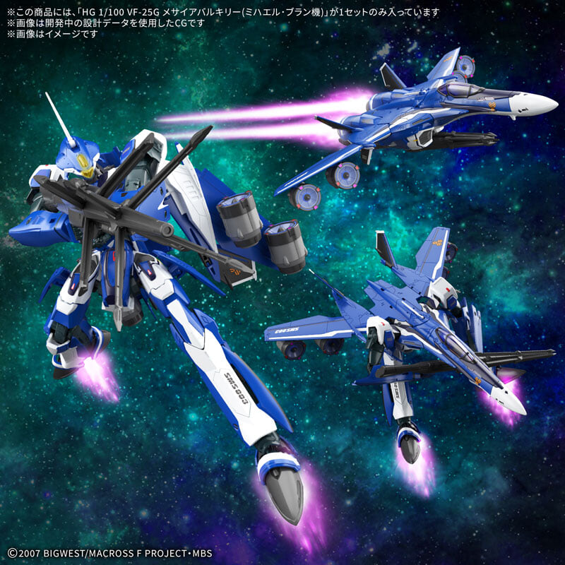 《超時空要塞F》HG 1/100 VF-25G 彌賽亞女武神米海爾機預計 2026 年 9 月發售