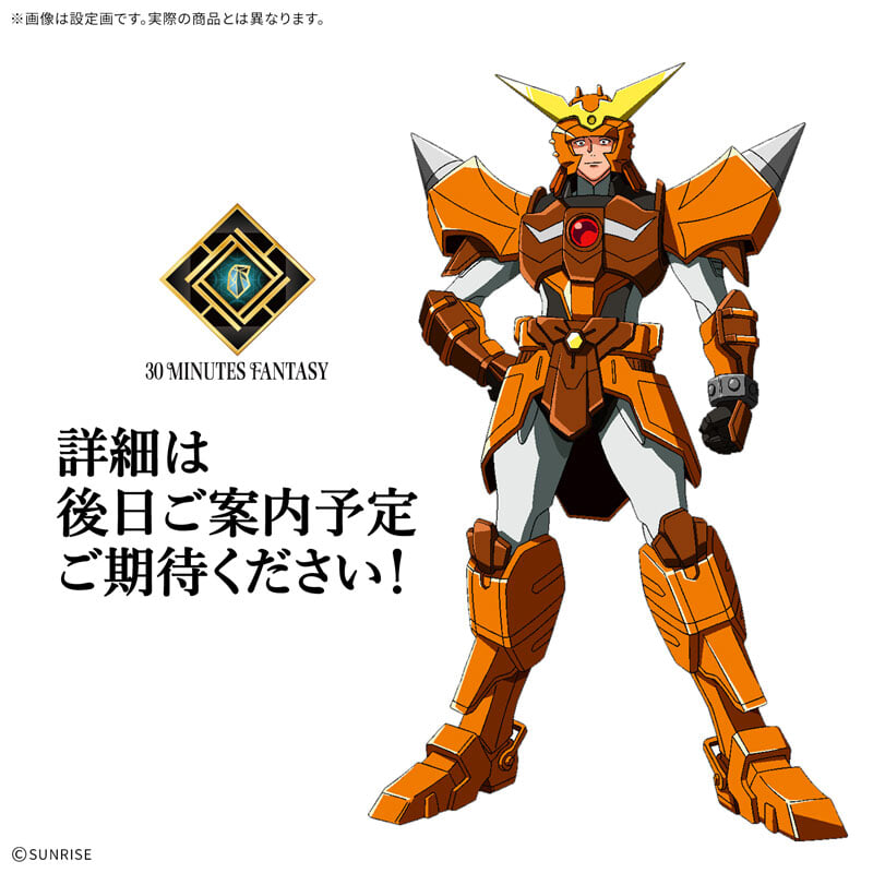 萬代 30MF《鎧真伝サムライトルーパー》荒野のヤマト 確定 2026 年 9 月發售