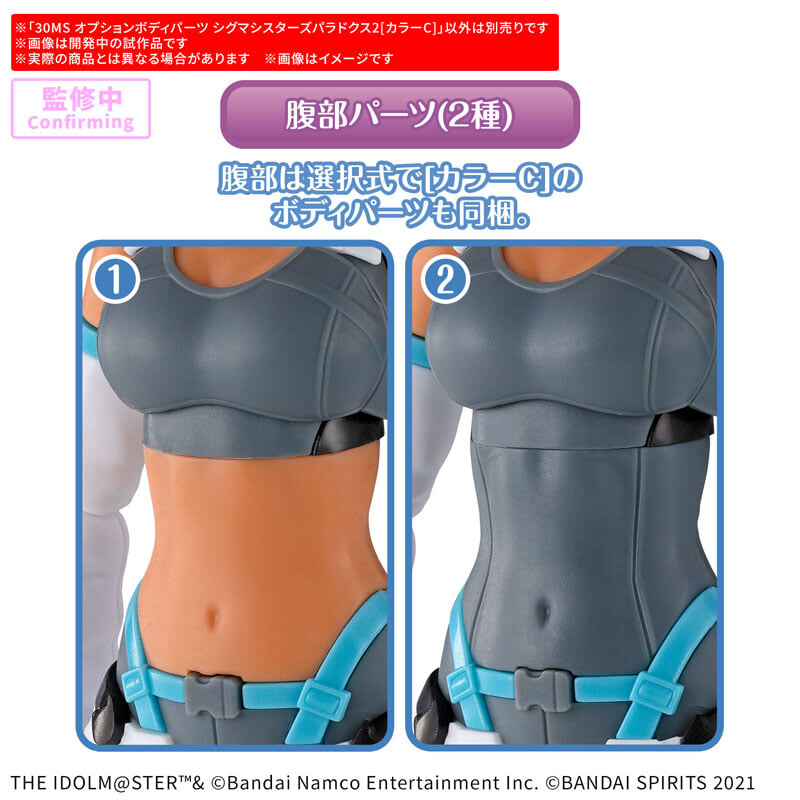 萬代 30MS 推出島田フミカネ設計配件組 附 3 款胸部零件與專用麥克風手型