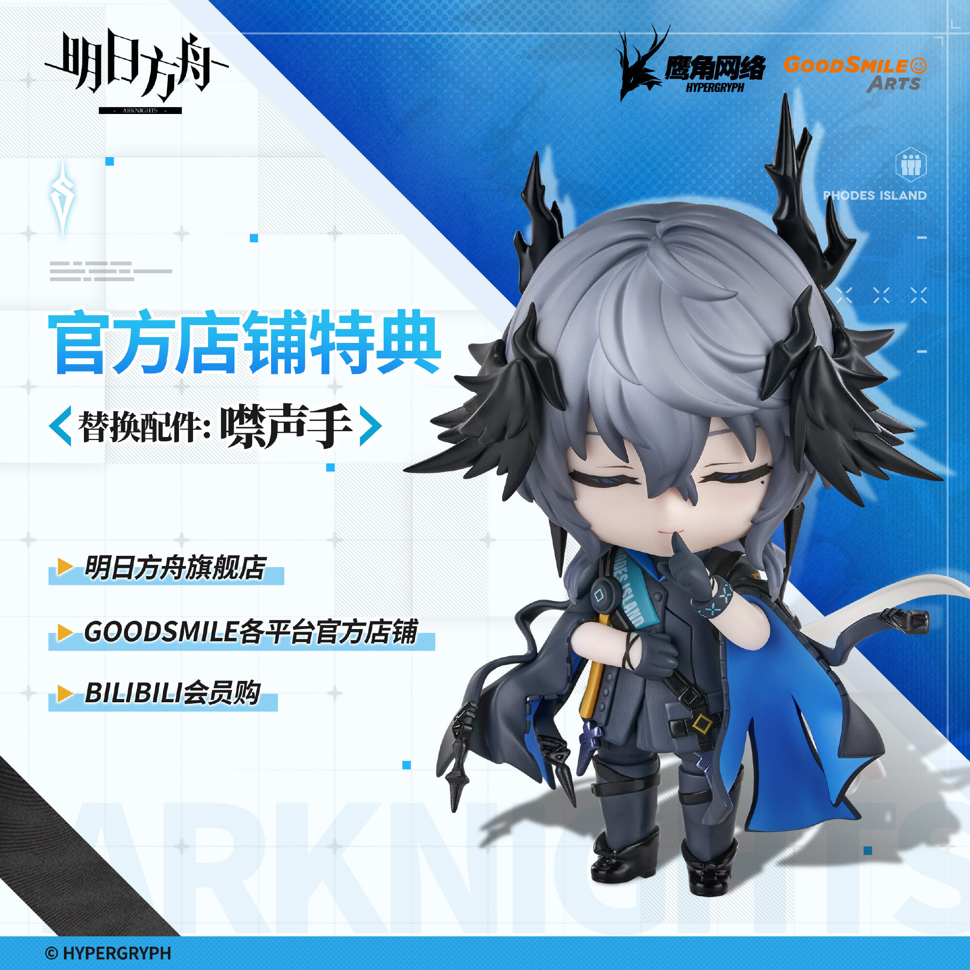 《明日方舟》羅德島化身黏土人 2026 年 9 月開訂 預購附贈噤聲手特典