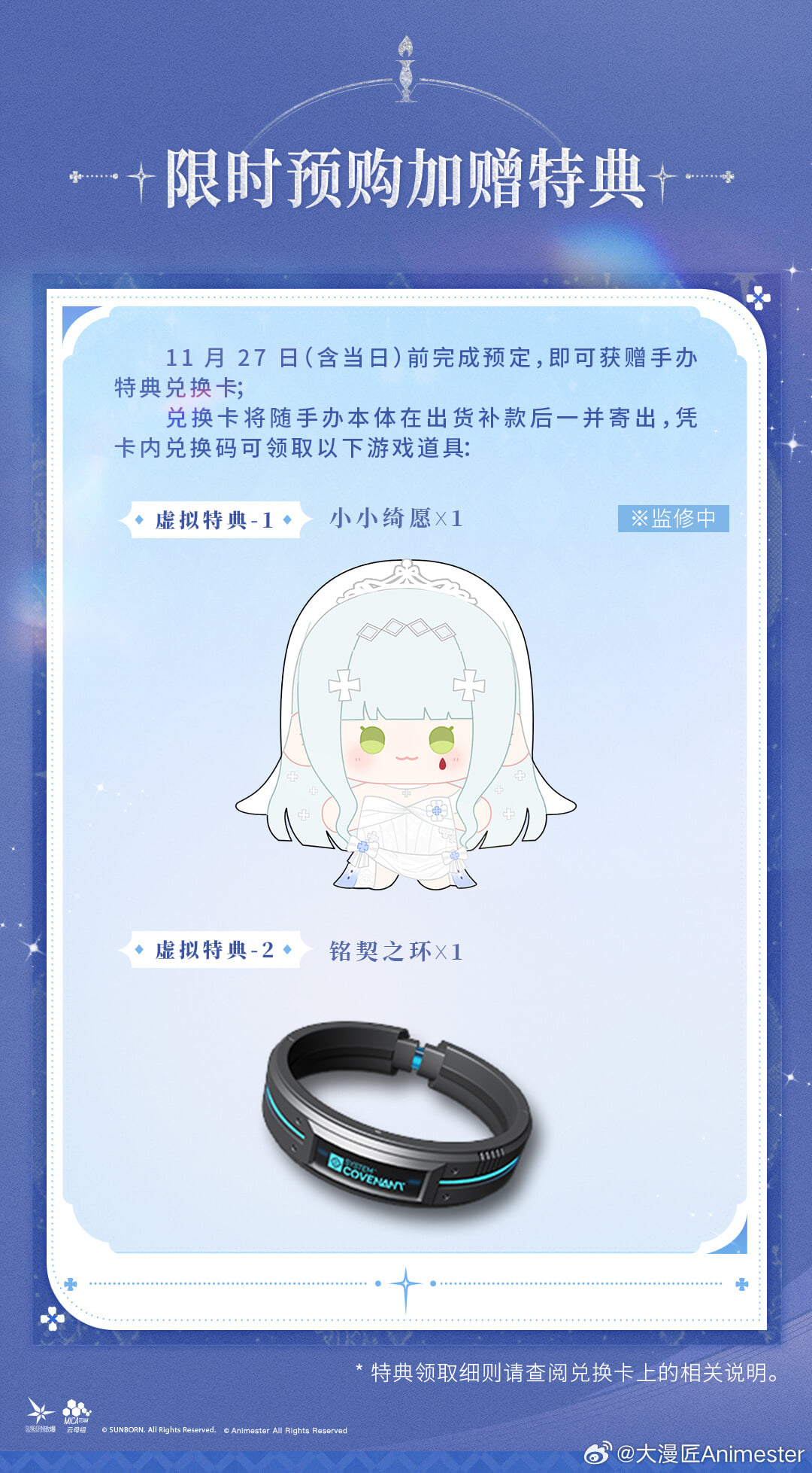 Animester《少女前線 2:追放》庫洛凱誓約模型 2026 年 9 月開預購