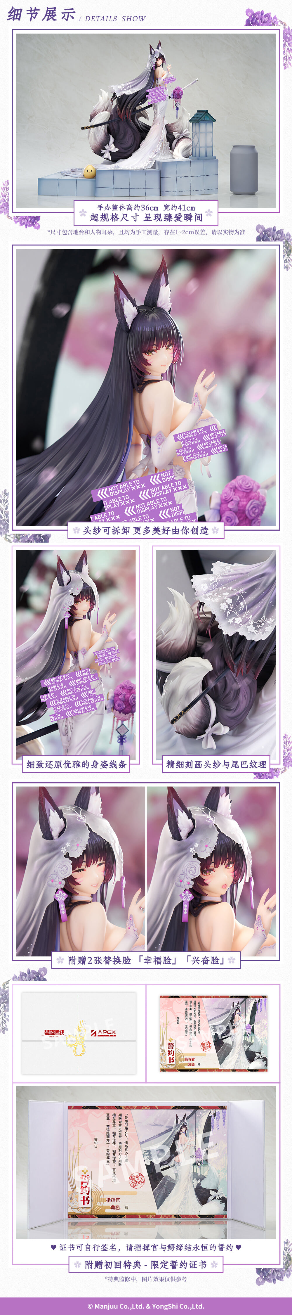 APEX《碧藍航線》武藏 1/7 模型 9 月預購 首批附限定誓約證書