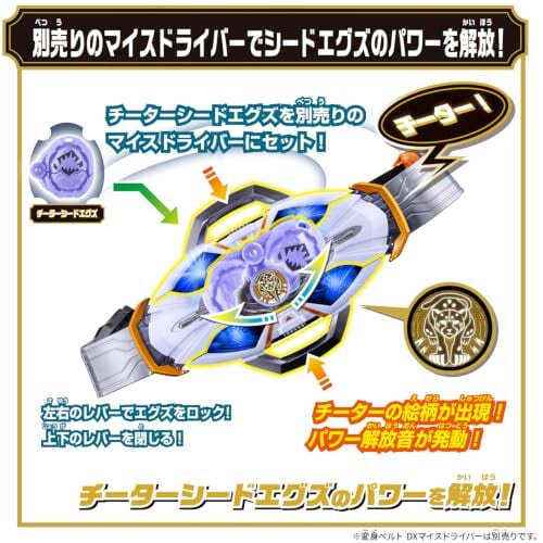 《假面騎士 Mice》DX魔王腰帶 2026年10月發售 搭載火焰貓咪與破蛋變身機構