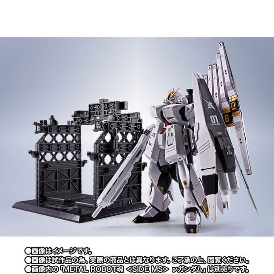 《METAL ROBOT魂》ν鋼彈 HWS擴充零件組 9月25日開放預訂 售價12100日圓