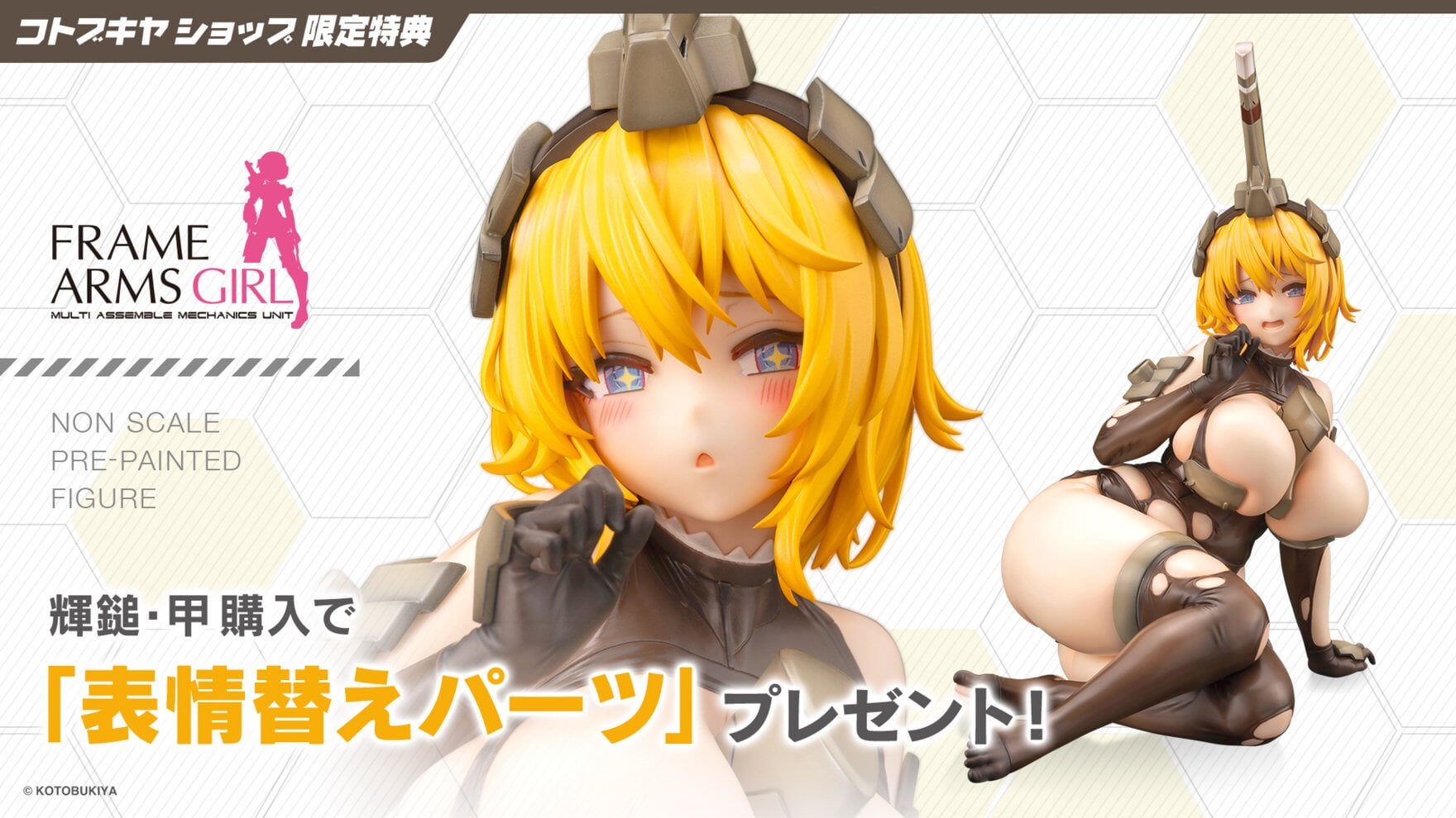 壽屋《機甲少女》輝鎚・甲比例模型今日開訂,重裝機甲與肉感體態反差強烈